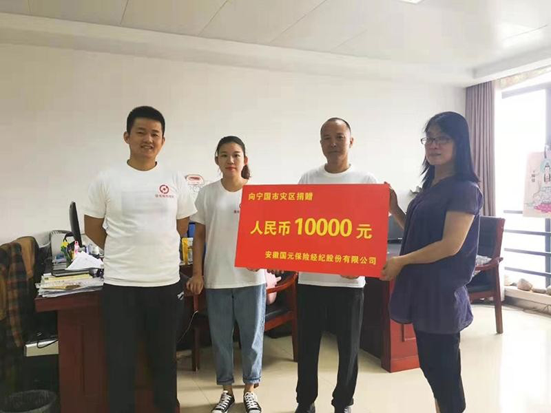 災害無情人有情 國元經(jīng)紀在行動