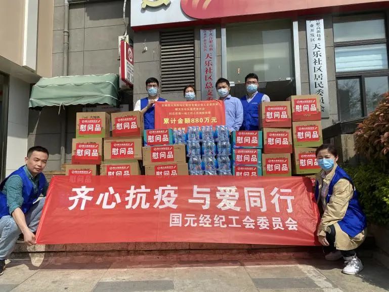 疫情防控，國元經(jīng)紀在行動！